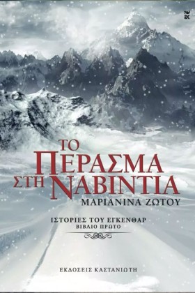 ΙΣΤΟΡΙΕΣ Τ …