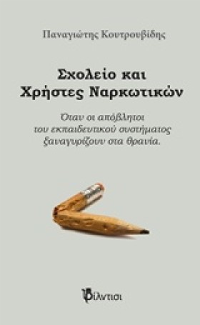 ΣΧΟΛΕΙΟ ΚΑ …