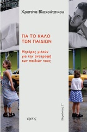 ΓΙΑ ΤΟ ΚΑΛ &hellip;