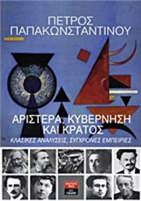 ΑΡΙΣΤΕΡΑ Κ …