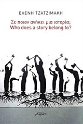 ΣΕ ΠΟΙΟΝ Α &hellip;