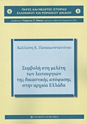 ΣΥΜΒΟΛΗ ΣΤ &hellip;