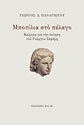 ΜΠΟΤΙΛΙΑ Σ …