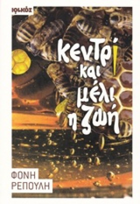 ΚΕΝΤΡΙ ΚΑΙ &hellip;
