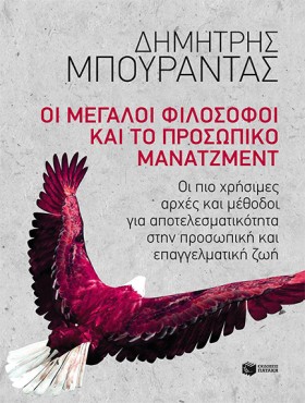 ΟΙ ΜΕΓΑΛΟΙ &hellip;