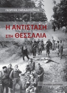 Η ΑΝΤΙΣΤΑΣ &hellip;