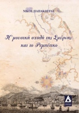Η ΜΟΥΣΙΚΗ …