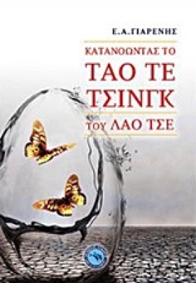ΚΑΤΑΝΟΩΝΤΑ …