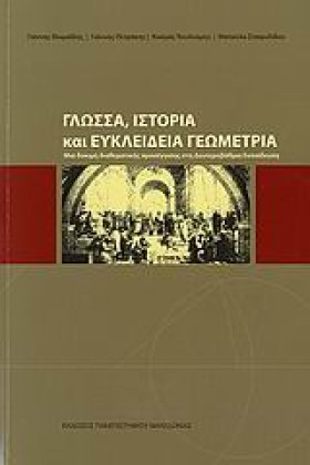 ΓΛΩΣΣΑ ΙΣΤ …