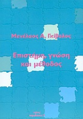 ΕΠΙΣΤΗΜΗ Γ …
