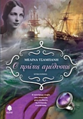 Ο ΠΡΩΤΟΣ Α &hellip;