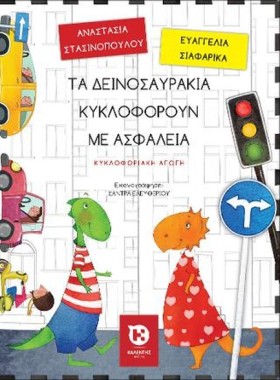 ΤΑ ΔΕΙΝΟΣΑ &hellip;