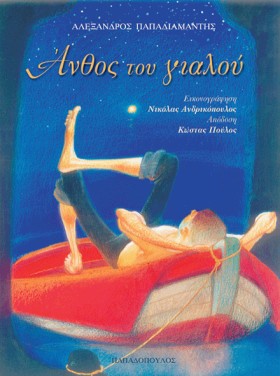 ΑΝΘΟΣ ΤΟΥ &hellip;