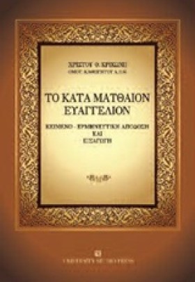 ΤΟ ΚΑΤΑ ΜΑ &hellip;