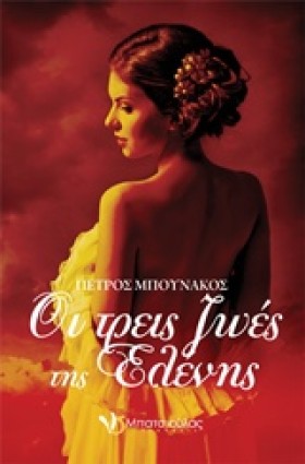 ΟΙ ΤΡΕΙΣ Ζ &hellip;