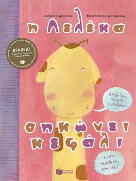 Η ΛΕΛΕΚΑ Σ &hellip;