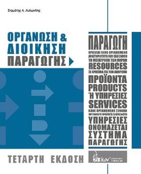 ΟΡΓΑΝΩΣΗ Κ …
