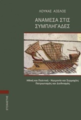 ΑΝΑΜΕΣΑ ΣΤ …