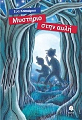 ΜΥΣΤΗΡΙΟ Σ &hellip;