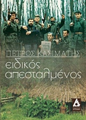 ΕΙΔΙΚΟΣ ΑΠ …