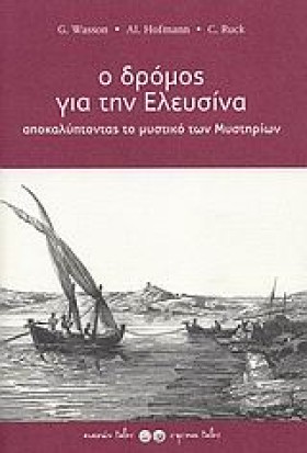 Ο ΔΡΟΜΟΣ Γ &hellip;