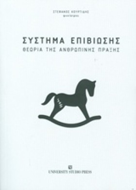 ΣΥΣΤΗΜΑ ΕΠ …