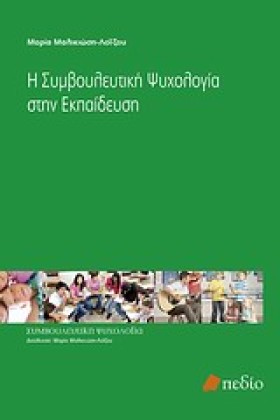 Η ΣΥΜΒΟΥΛΕ &hellip;