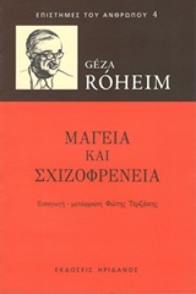 ΜΑΓΕΙΑ ΚΑΙ &hellip;