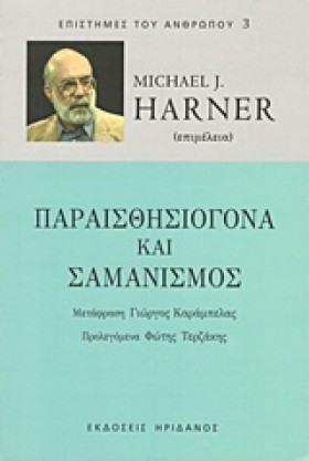 ΠΑΡΑΙΣΘΗΣΙ &hellip;