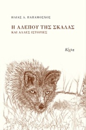 Η ΑΛΕΠΟΥ Τ …