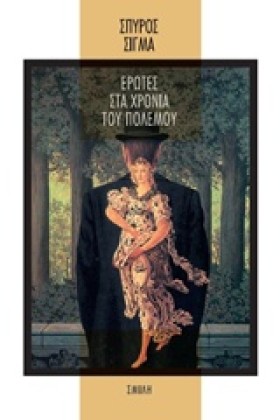 ΕΡΩΤΕΣ ΣΤΑ &hellip;
