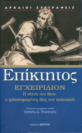 ΕΓΧΕΙΡΙΔΙΟ &hellip;