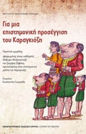 ΓΙΑ ΜΙΑ ΕΠ …