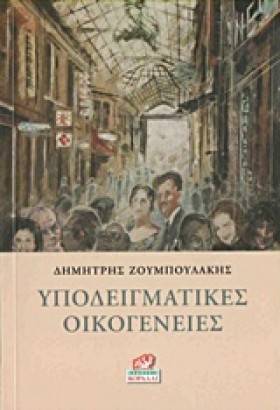 ΥΠΟΔΕΙΓΜΑΤ &hellip;