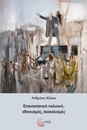 ΕΠΑΝΑΣΤΑΤΙ …