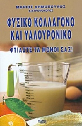 ΦΥΣΙΚΟ ΚΟΛ …