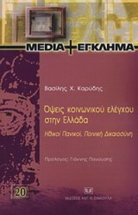 ΟΨΕΙΣ ΚΟΙΝ …