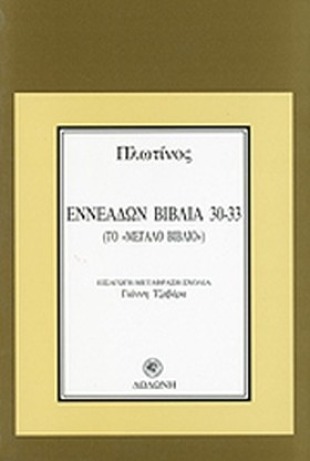 ΕΝΝΕΑΔΩΝ Β &hellip;