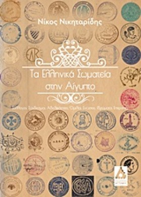 ΤΑ ΕΛΛΗΝΙΚ …