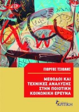ΜΈΘΟΔΟΙ ΚΑ &hellip;