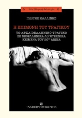 Η ΕΠΙΜΟΝΗ …