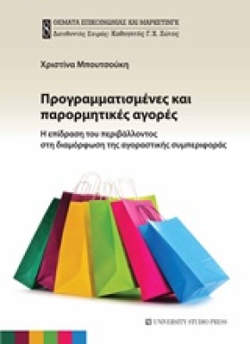 ΠΡΟΓΡΑΜΜΑΤ &hellip;