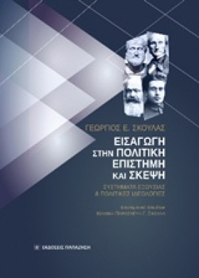 ΕΙΣΑΓΩΓΗ Σ &hellip;