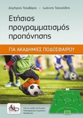ΕΤΗΣΙΟΣ ΠΡ &hellip;