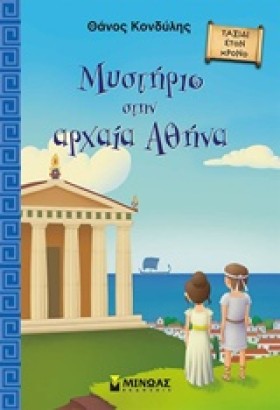 ΤΑΞΙΔΙ ΣΤΟ &hellip;
