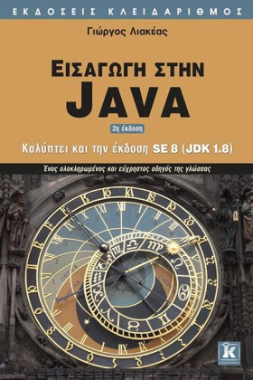 ΕΙΣΑΓΩΓΗ Σ &hellip;