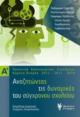 ΑΝΑΖΗΤΩΝΤΑ …