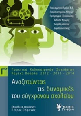 ΑΝΑΖΗΤΩΝΤΑ …