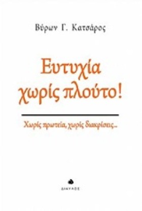 ΕΥΤΥΧΙΑ ΧΩ &hellip;