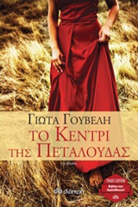 ΤΟ ΚΕΝΤΡΙ &hellip;